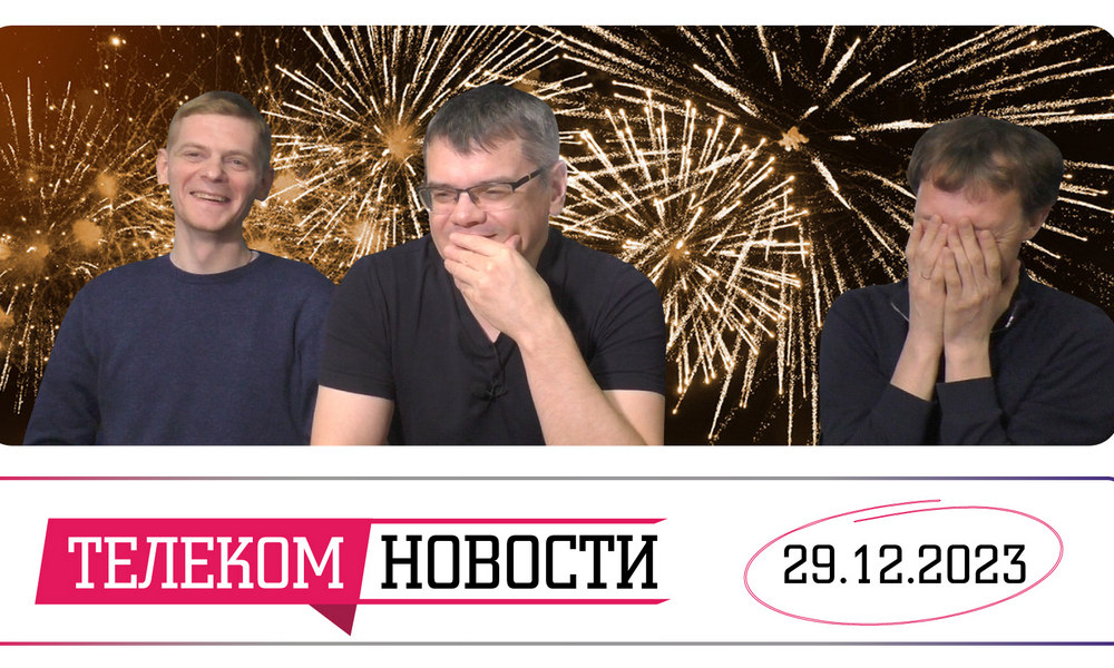 «Телеспутник-Экспресс»: главные события года